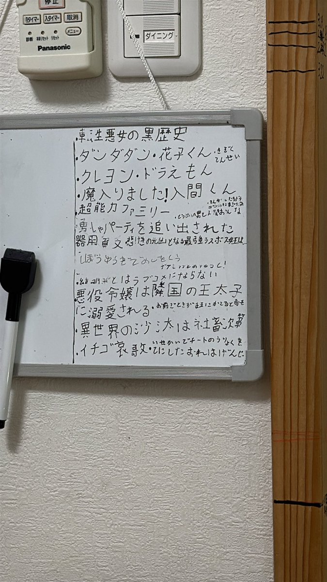 次女の「録画を私が先に見るアニメ」一覧表。
難しい漢字書くじゃんと思ったら「悪役令嬢は隣国の『めんたいこ』に『じゃくあい』される」と自信満々で読み上げられた。

不憫な王太子さん…🥺

それはそれとしてミニクラ、あと3個でゴール！当たれ〜！🧩
#CNF