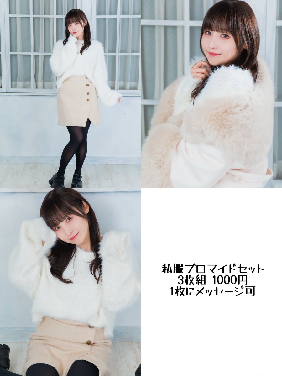 鈴川愛依(Wagamama Records) (@katochocola0409) / Posts / X