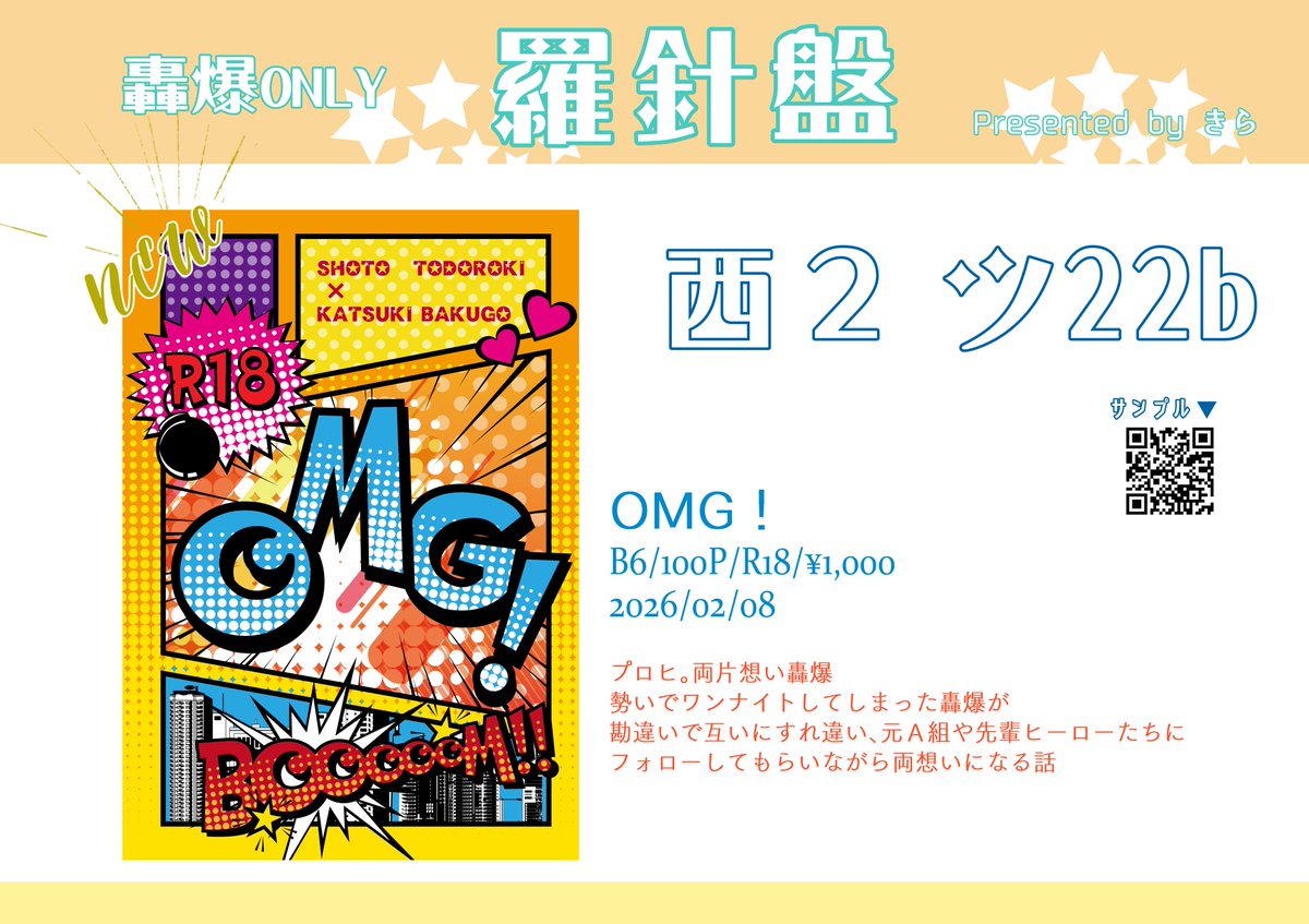 green_riria0915's tweet photo. 轟爆オンリーのお品書きです！
よろしくお願いいたします😊

 https://t.co/ERR45AWAXB https://t.co/pctBdCRXYg