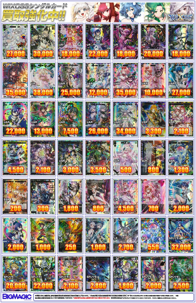 ウィクロス　人気LRまとめ売り ウィクロス まとめ売り 41枚 - メルカリ