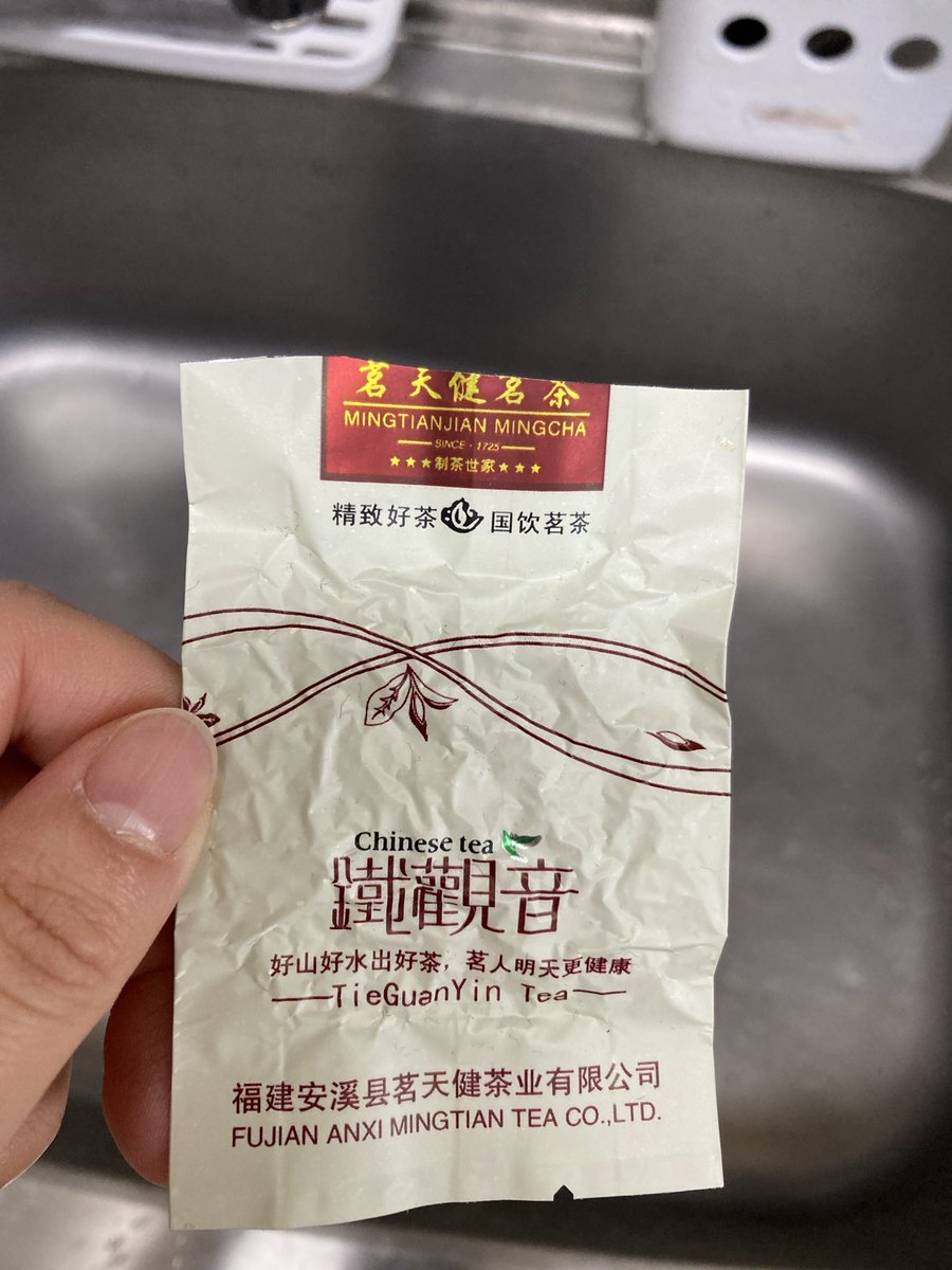 会社の人に中国のなんとかかんとかってお茶を頂いたので😆 これ飲み