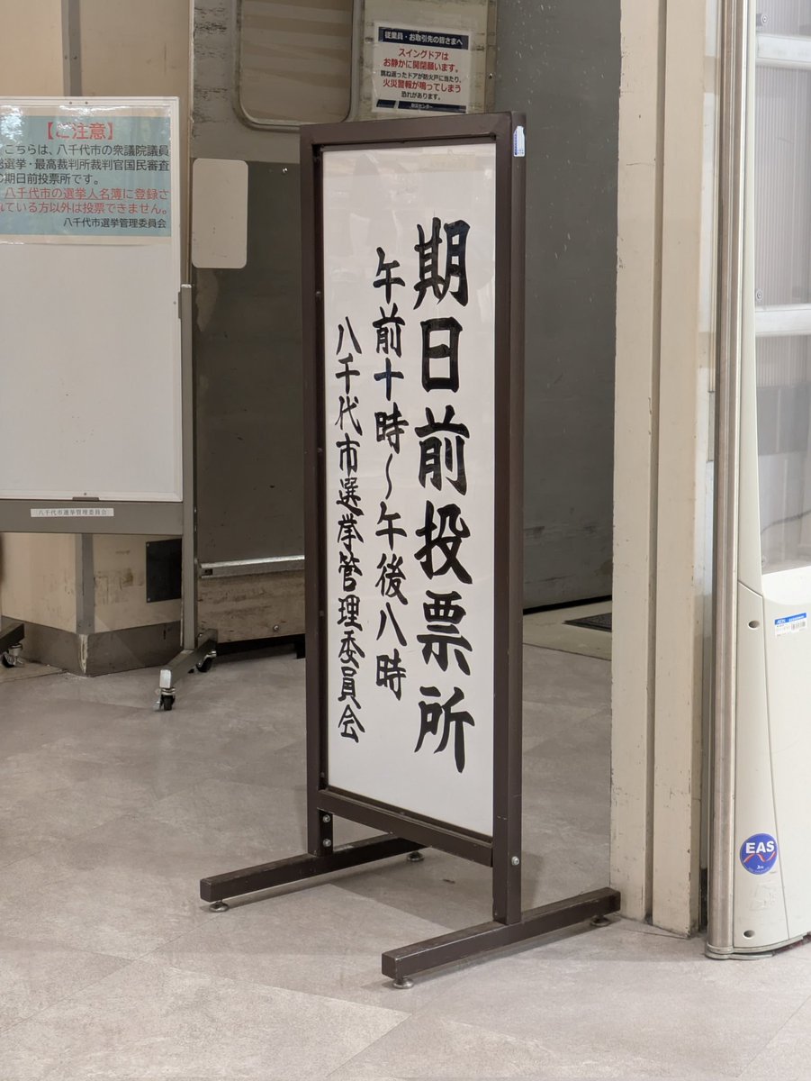 menmaB's tweet photo. 入場整理券はまだ届いていないが、待ちきれなくて期日前投票へ。こ���なに気持ち高まる気分で投票に行けるのは久しぶりだ‼️
#衆議院選挙2026 https://t.co/oHgBkqBzG2