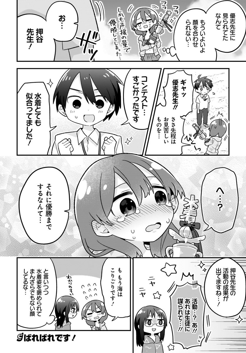 ④おわり!👙 