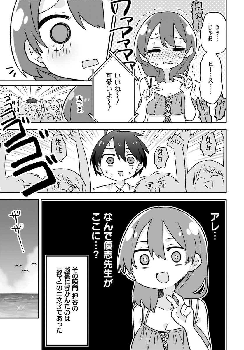 ④おわり!👙 