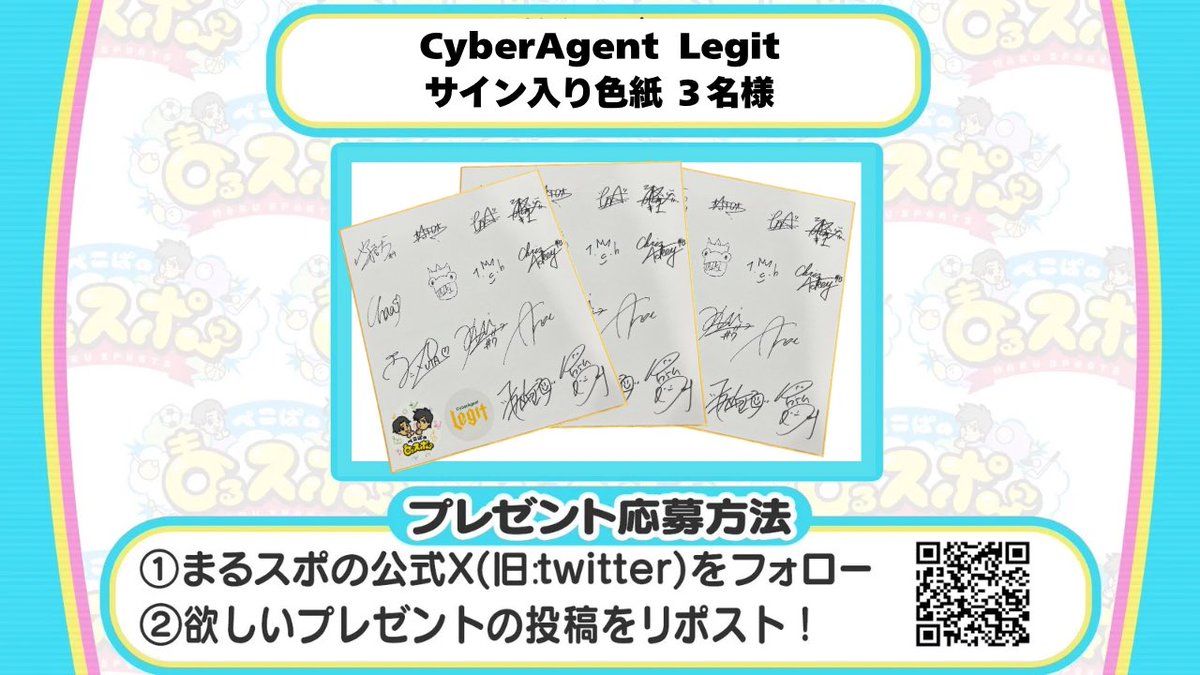 ぺこぱのまるスポ tweet media