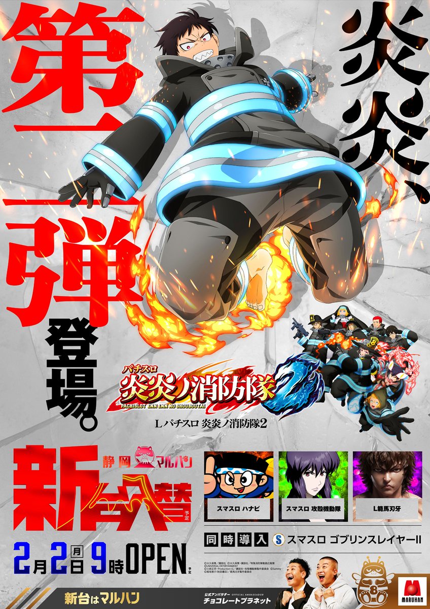 📣本日2月2日（月） 🧊🧊🧊 #カチコチにゃんまる 🧊🧊🧊 🔶S館 ✓新台