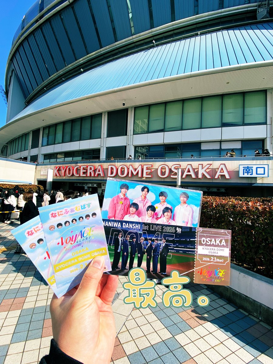 1時間半並んで自担カラー無事に買えた！ #なにわ男子