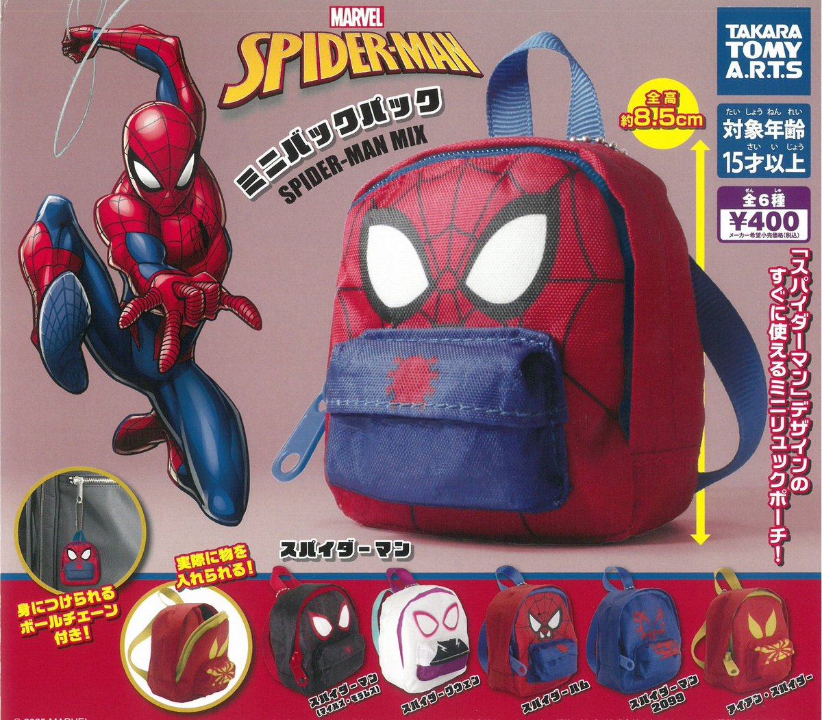 🙇2月1日（日）完売のお知らせ🙇 🌟 スパイダーマン ミニバッグパック