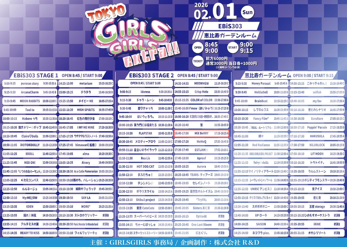 ♡オーダーページ♡ 【③チェック(きらきら)】 🍓本日の #みくべりライブ🫐 2/1（日） 『 TOKYO GIRLS GIRLS extra