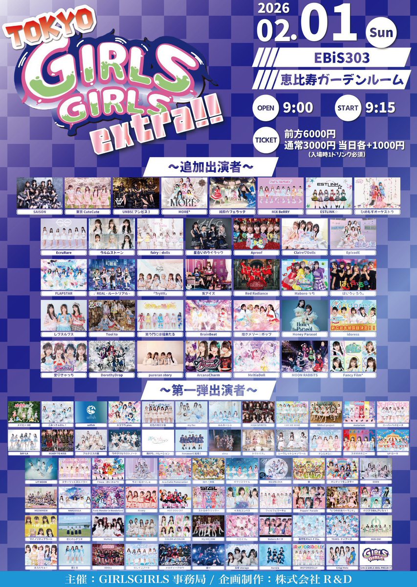 🍓本日の #みくべりライブ🫐 2/1（日） 『 TOKYO GIRLS GIRLS extra