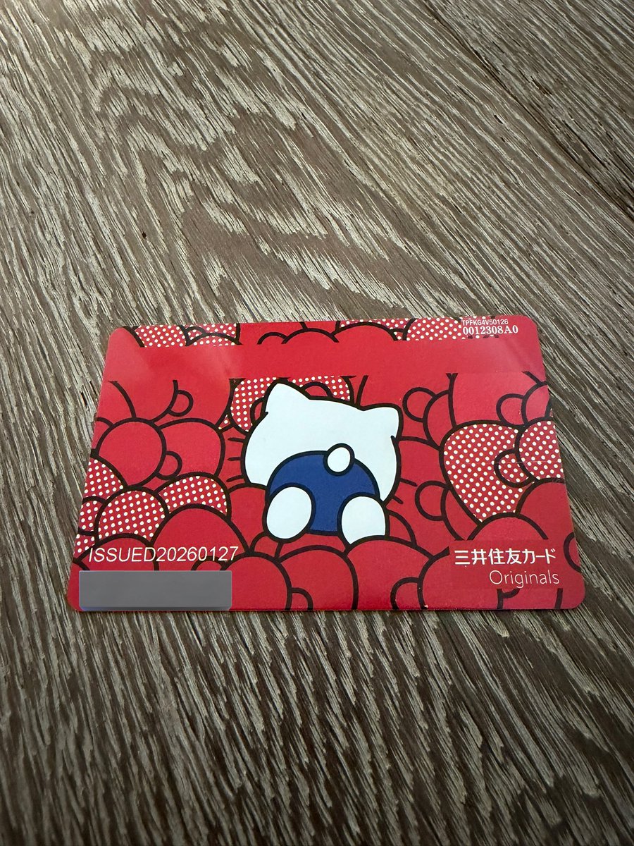 これ裏面までデザインなんだすげえ良いな