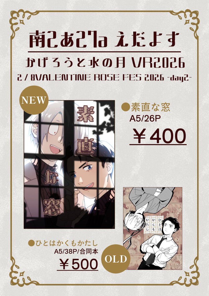 kagioppo's tweet photo. 【2/8（日） 南2あ27a】えだよす
お品書きです📝
当日よろしくお願いします！👁🍮☕️💧 https://t.co/o1pQOyIE6k