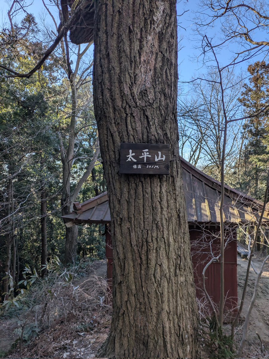 iryujon1984's tweet photo. 栃木県栃木市、大平山(341m) https://t.co/C9CTuRPUg8