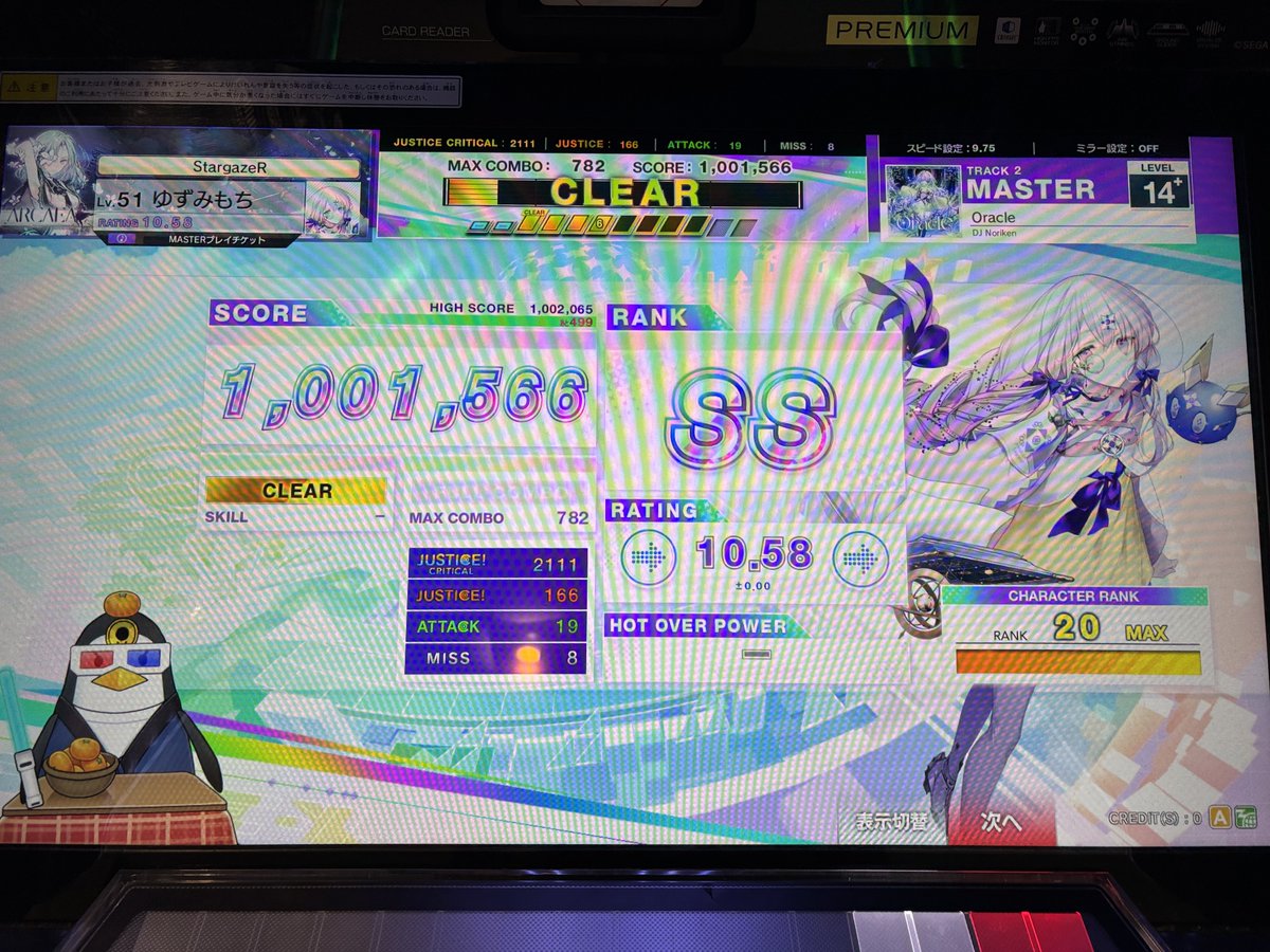 結数(ゆず)🍊 (@CorSoYuz) on X