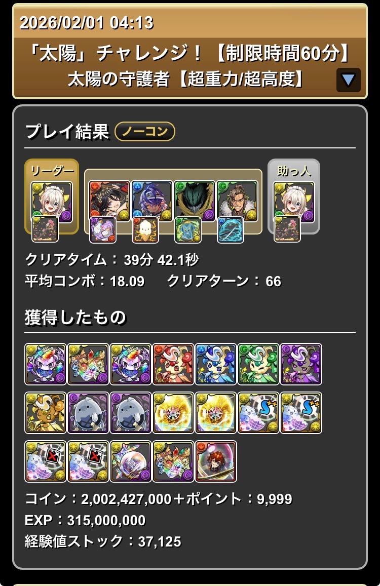 reeche_ensyu's tweet photo. ヨイショ https://t.co/VLmiQwKV5q