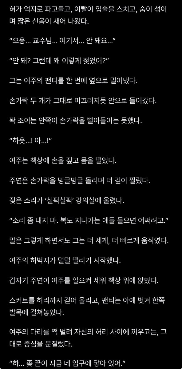 dkndjbsk's tweet photo. 강의실에서 교수님한테 질싸당하기

https://t.co/1AClmx5Ics

#야설 #섹트 #고수위 #수위 #질내사정 #야썰 
#19금 #로망트 #쥬사연애 🔞 https://t.co/ERE5iD94sE