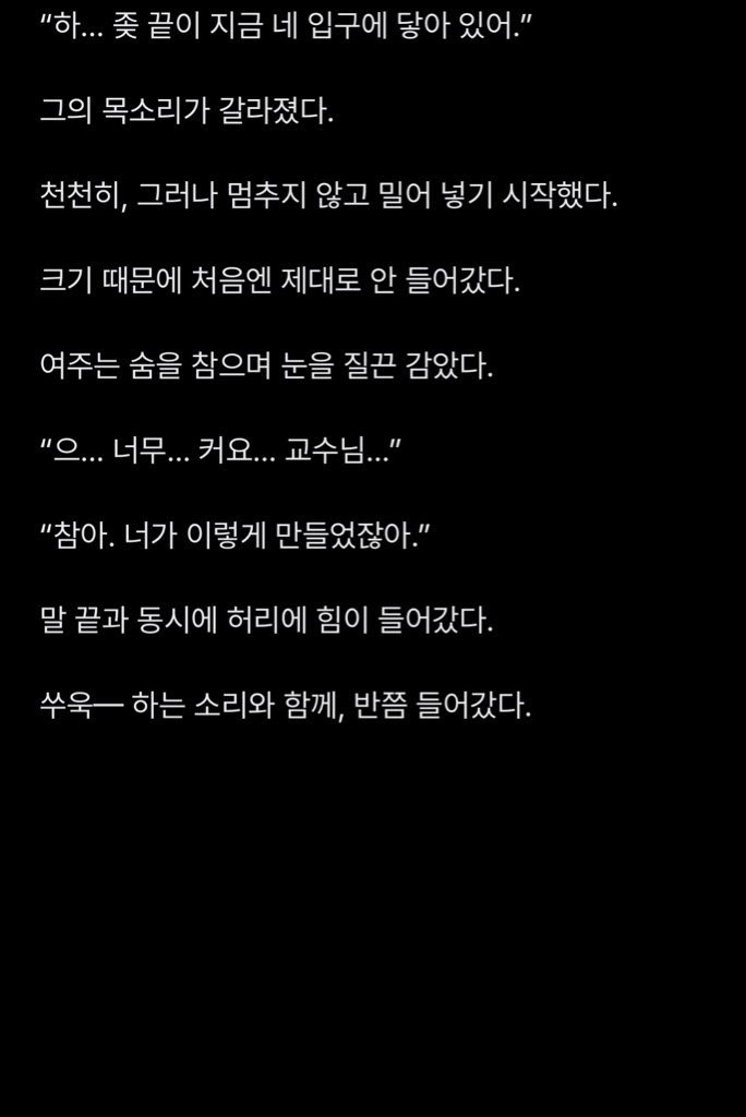 dkndjbsk's tweet photo. 강의실에서 교수님한테 질싸당하기
(맛보기)

https://t.co/1AClmx5Ics

#야설 #섹트 #고수위 #수위 #질내사정 #야썰 
#19금 #로망트 #쥬사연애 🔞 https://t.co/iDHoissHwd