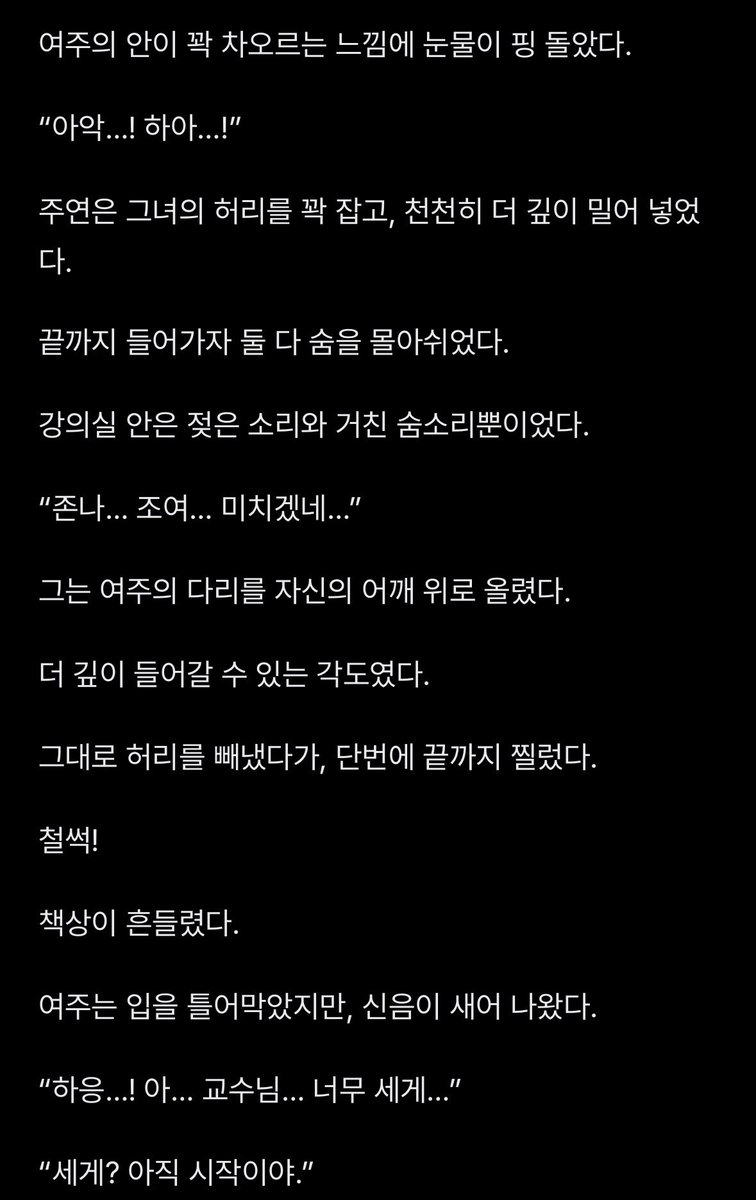 dkndjbsk's tweet photo. 강의실에서 교수님한테 질싸당하기
(맛보기)

https://t.co/1AClmx5Ics

#야설 #섹트 #고수위 #수위 #질내사정 #야썰 
#19금 #로망트 #쥬사연애 🔞 https://t.co/iDHoissHwd