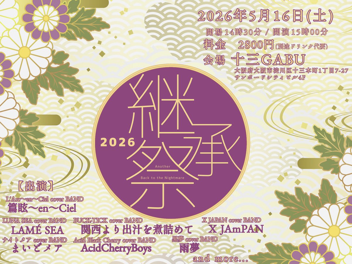 俺らなりのTAIJI@XJAmPAN tweet media