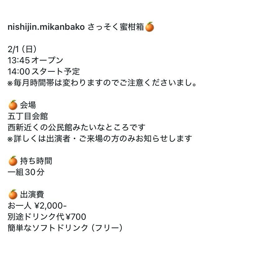 gu9pom's tweet photo. 【ライブ告知】
「西新蜜柑箱」

本日2/1(日)
13:45オープン
14:00スタート

五丁目会館での開催です🍊

⭐️時間が前回と違います
詳細は画像をご確認ください♪

一緒に楽しい時間を過ごしましょう🙌
お待ちしています🎶 https://t.co/Rxa1lDyW5i