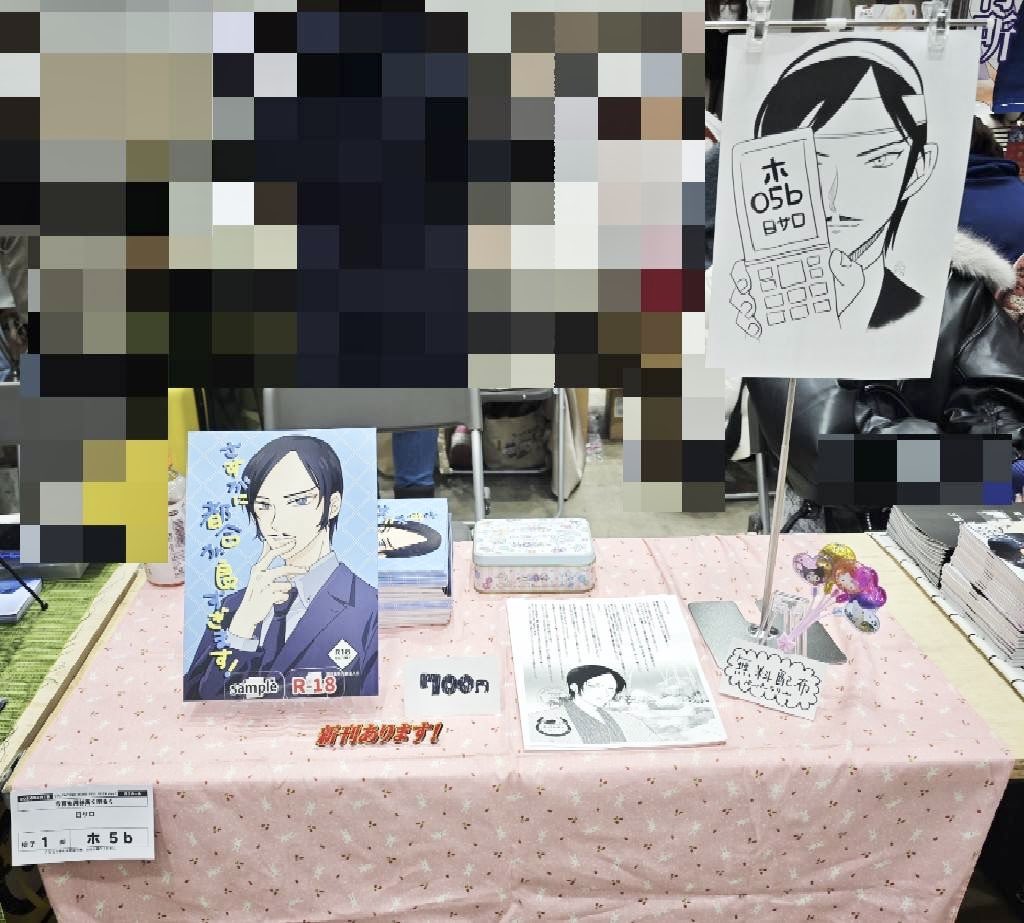 黒兎 2/1 西２ホ05b tweet media