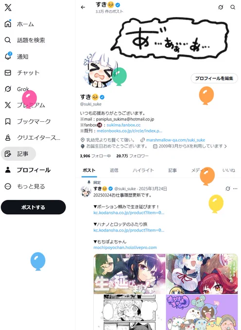 今年もよろしくお願いします