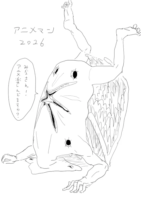 アニメマンン2026! 