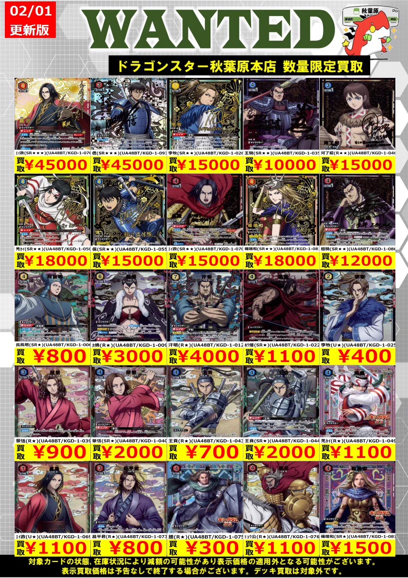 ドラゴンスター秋葉原店 on X: 