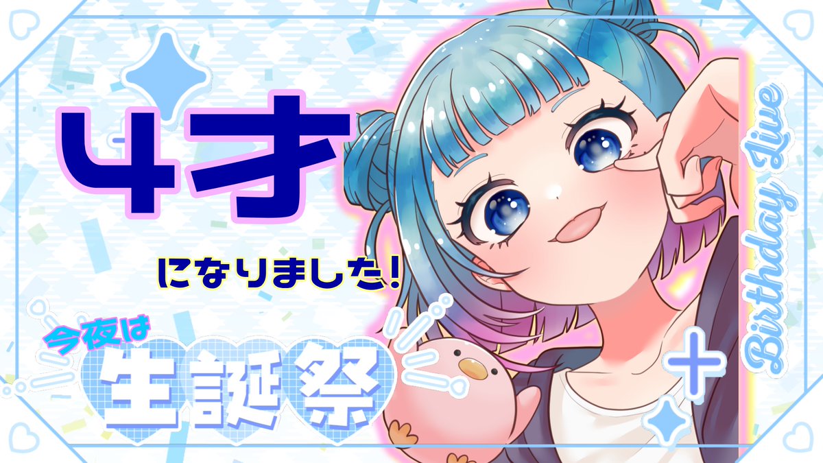 あーちゃん🐥 (@a_chanbababa) / Posts / X