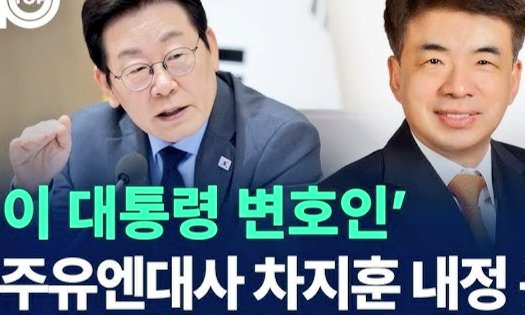 左派정권이 들어서면 國體변형이 일어나는데,국가粗織을 해제하고 安保및 외교를 망치고있다.깜도 안되는 者들은 長官및 UN大使에 임명하니,國際무대에 國格실추아닌가,더우기 주한美대사 1年넘게 공석이고 代理대사만 두번째다.이것은 韓美관계가 엇박자 나는것이고 나아가 同盟마저 파경을 맞을거다.