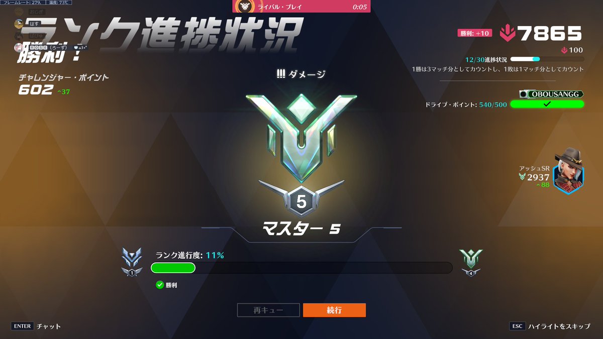 apex_hs's tweet photo. 初マスター！ https://t.co/tQukcoOyup