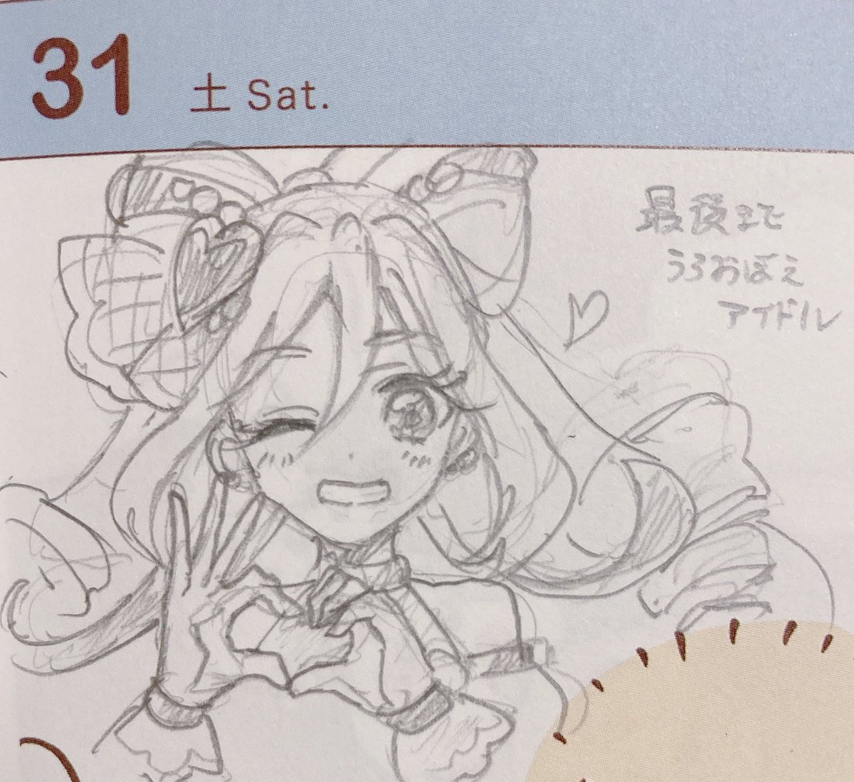 最近日記に描いたうろ覚えプリキュアシリーズ 