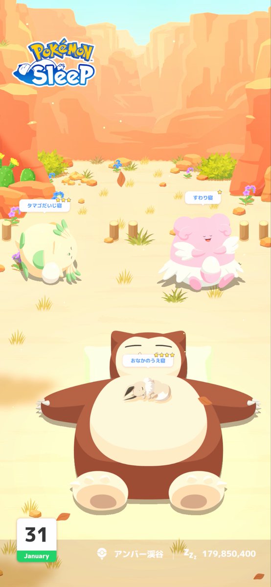 pika_emonga's tweet photo. 新規増えるかな😁
#ポケスリ　#ポケモンスリープ
また経験値下げなので苦行だけど色ラッキー育てることにしました https://t.co/Y4IxEmRUyK