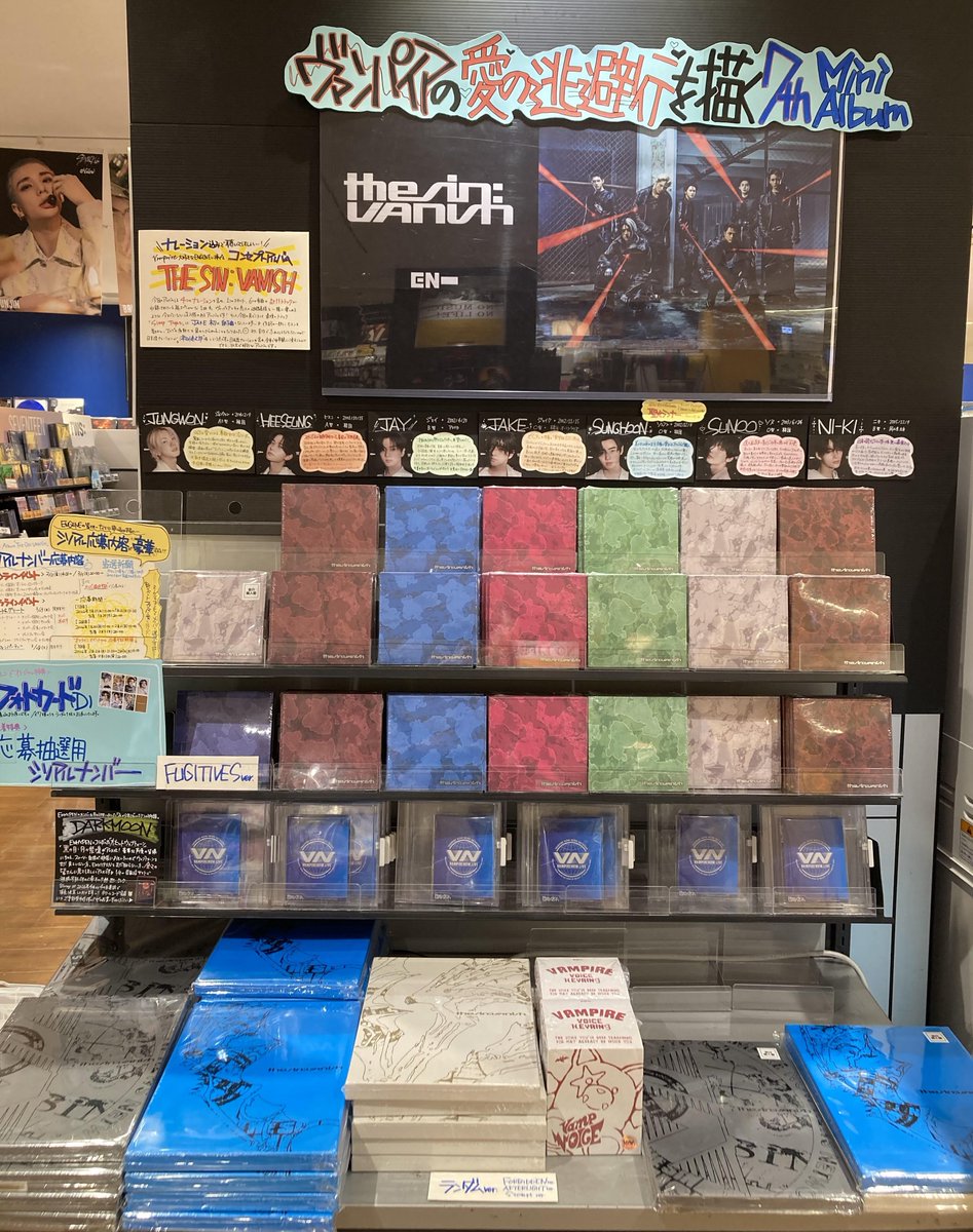 ENHYPEN】 7th Mini Album『THE SIN : VANISH』 限定特典付き💿絶賛