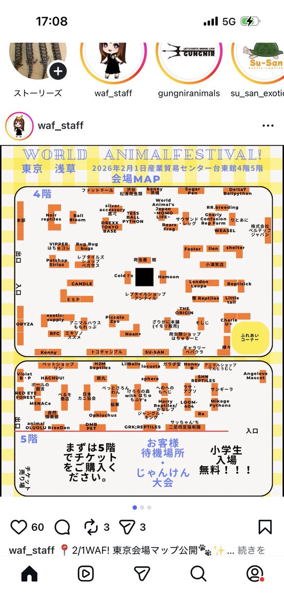 アニマルハウスももれっぷ　3月15日エキスポスーパーアリーナ出店 tweet media