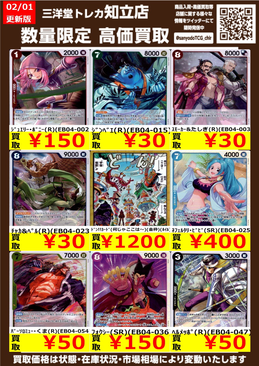 【毎日値下げ】カードeシリーズ20枚まとめ売り ポケモンカード 高価買取リストを更新しました！ ニャースex【SAR】114