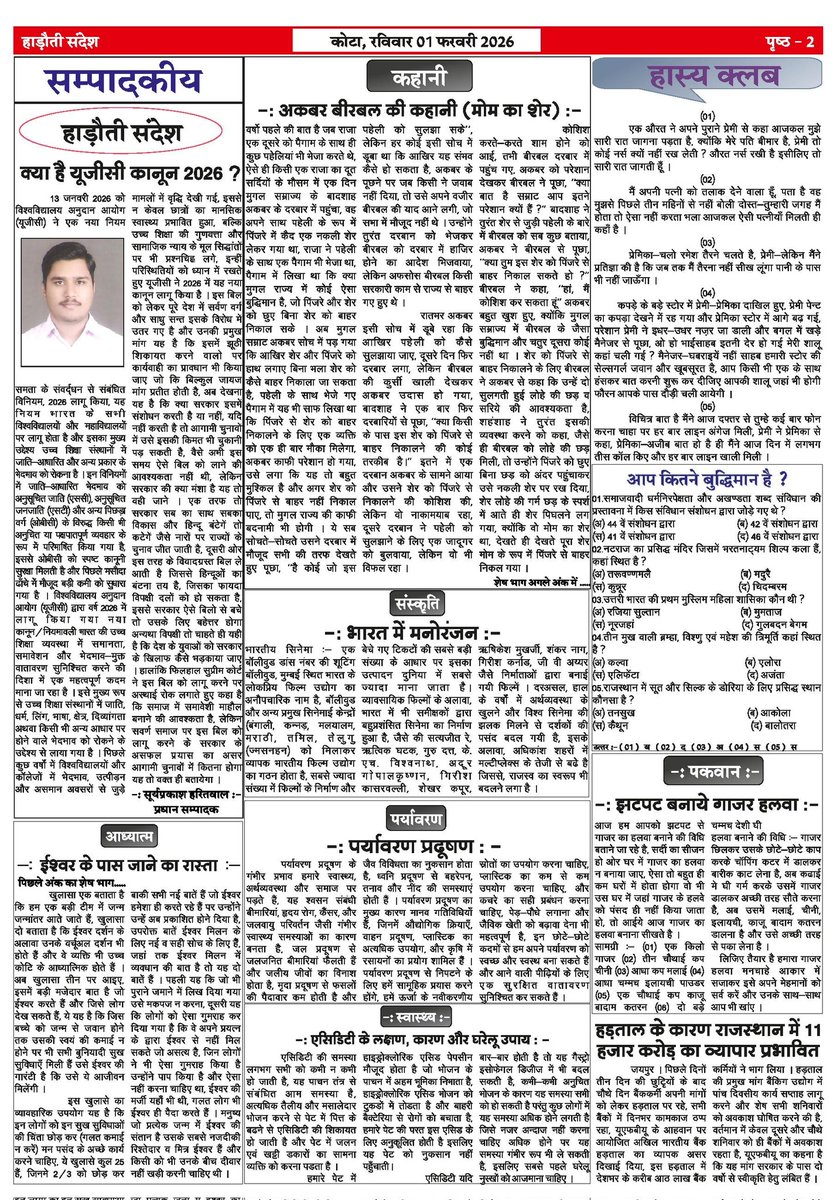 hadotikisaanan2's tweet photo. नया अंक https://t.co/788mdXZe41