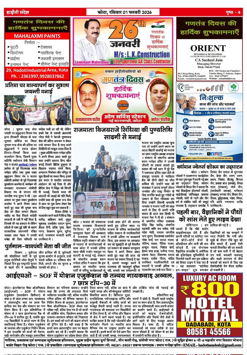 hadotikisaanan2's tweet photo. नया अंक https://t.co/788mdXZe41