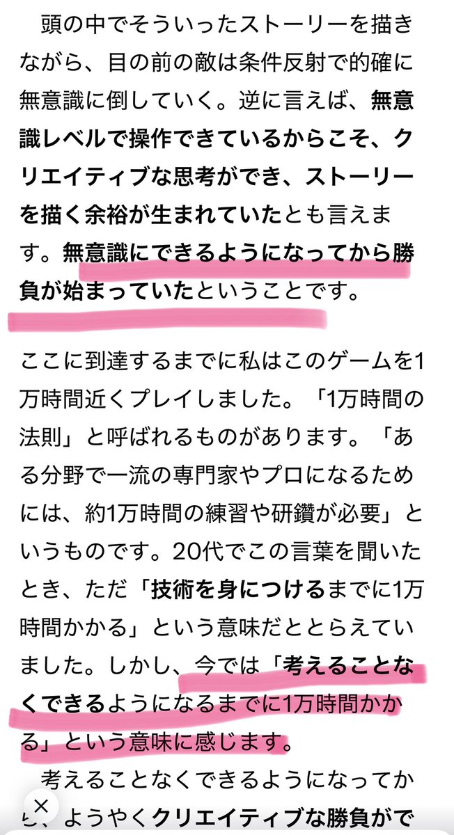 これ、マネジメントゲーム(x.gd/ETwrI)を超高速ターンでやっている時の孫正義さんがまさにコレでした。

「なんでこんな早く意思決定できるのですか？」

と孫さんに尋ねたら、