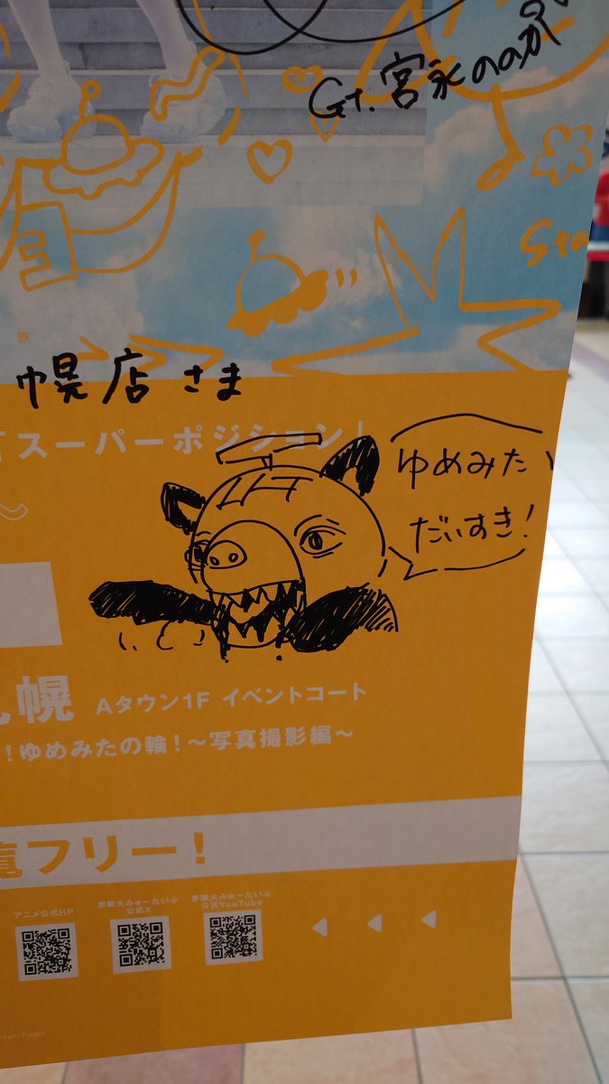 Post by sanagi on X: め、メロン熊！？