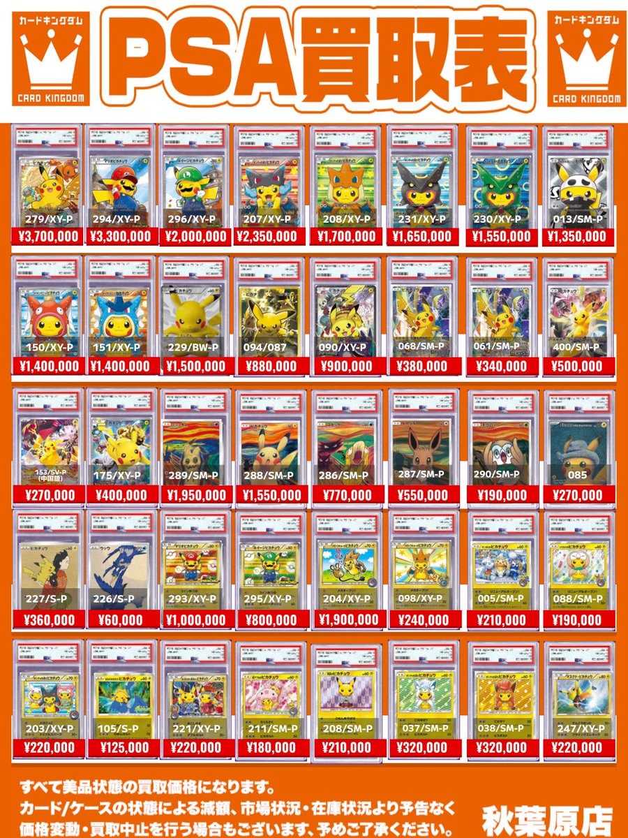 【★まとめ買いで増量♪】激情の後見他レアカードまとめ売り ポケモン-PSA-1201-1枚目.png