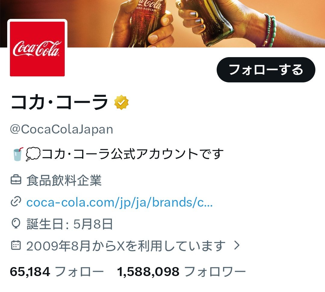 コーラ不味いページ 想像の斜め上をいく後味、ペプシ「ジャパンコーラゼロ」がまずい