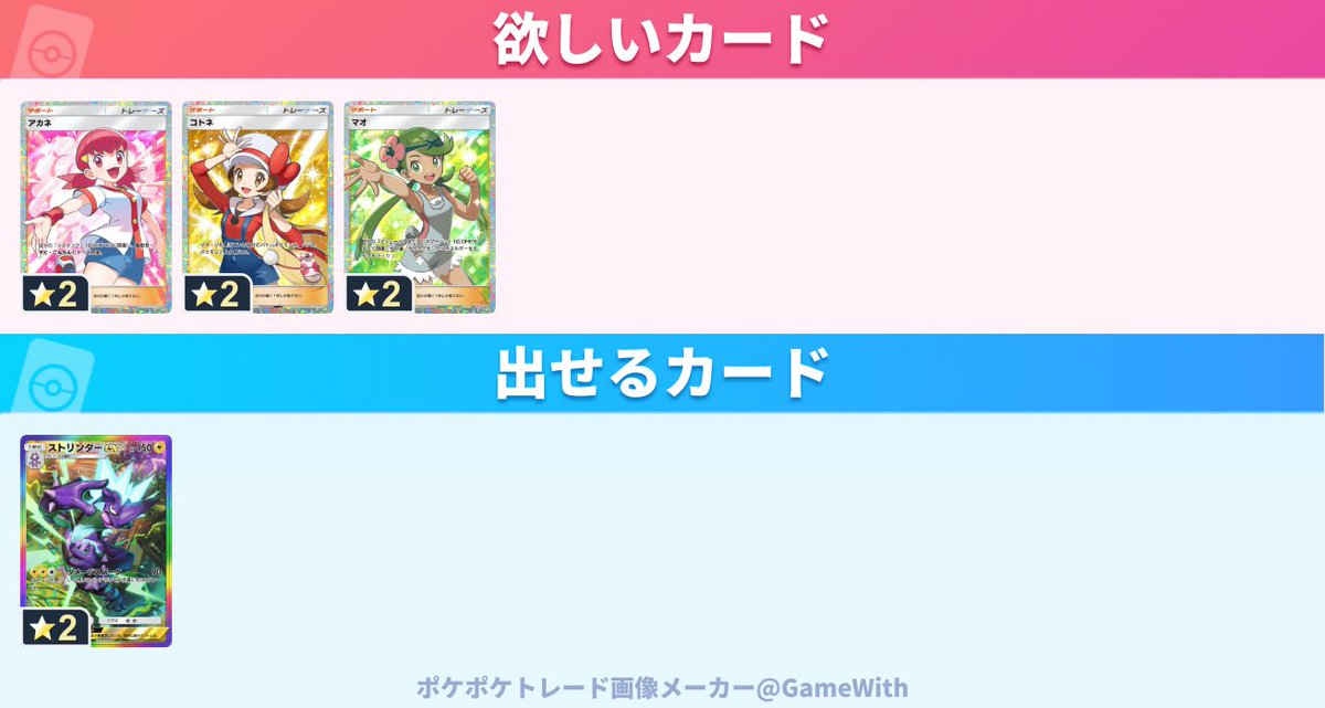 ryoppee0824's tweet photo. #ポケポケトレード

よろしくお願いします。 https://t.co/XDrwaeYVMD