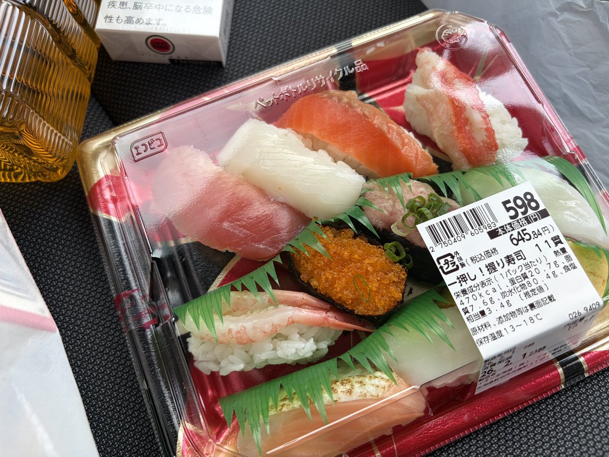 598円のパック寿司なんて絶対買うわ