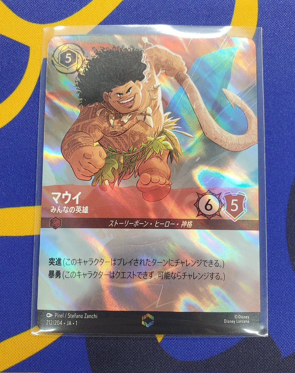 エンチャンテッドマウイ入荷しました。 1弾のカードも当分使えるので