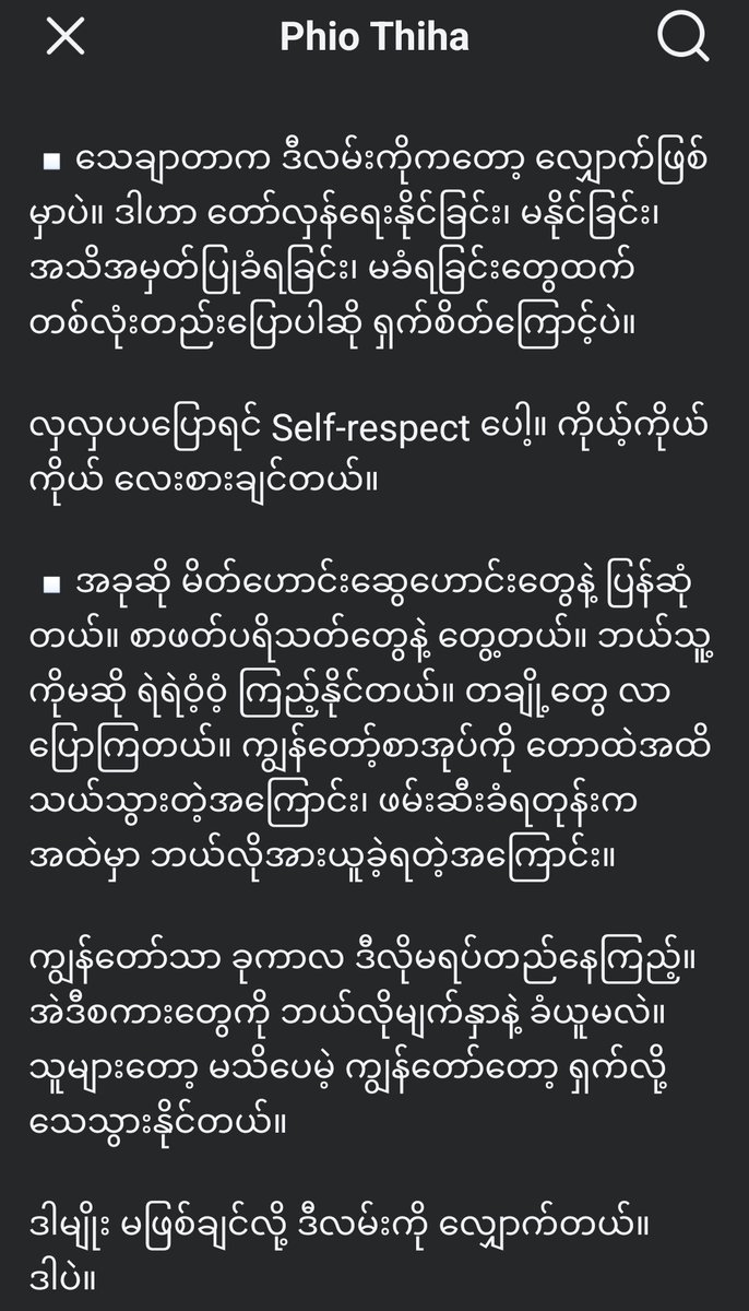 It's not an option. It's Duty!
#FightForJustice
#MyanmarSpringRevolution 
#01Feb2026