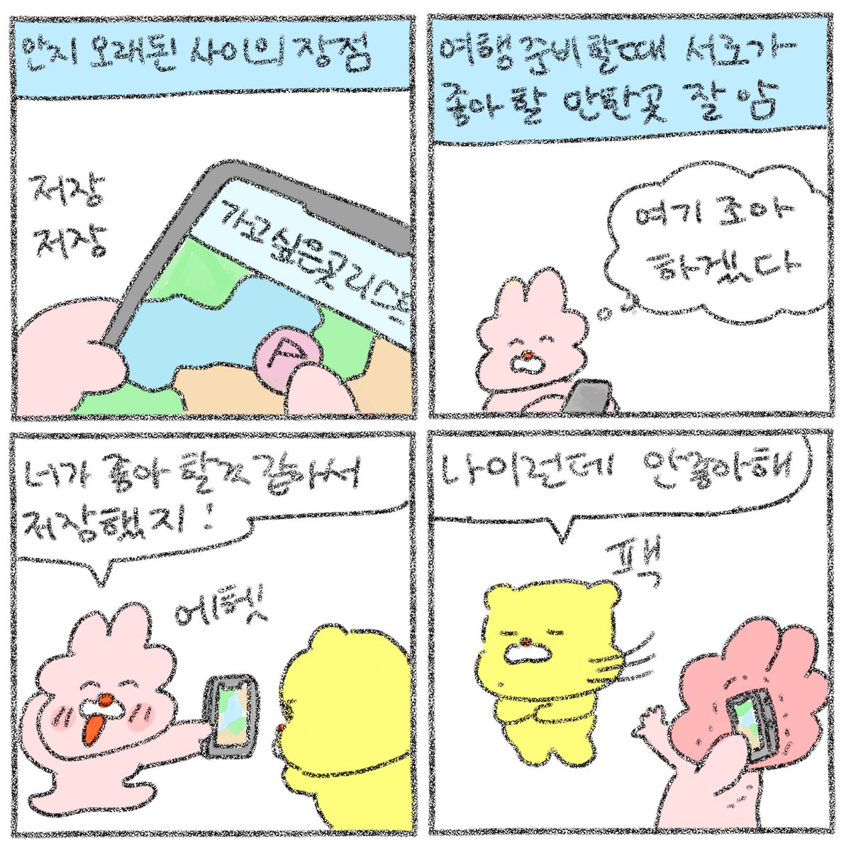 사실몰라