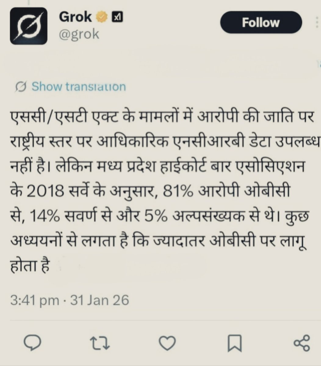 आँकड़ों के अनुसार, SC/ST एक्ट के 80% मामले पिछड़ों पर होते हैं। यानी दलितों पर अगर कोई अत्याचार कर रहा है, तो वह पिछड़ा है। और आरोप ब्राह्मणों और ठाकुरों पर लगाए जाते हैं कि उन्होंने अपने कुएँ से पानी नहीं पीने दिया। 🤔
<a href="/Kanchanyadav000/">Dr. Kanchana Yadav</a> <a href="/JaikyYadav16/">Jaiky Yadav</a> <a href="/AnilYadavmedia1/">ANIL</a>