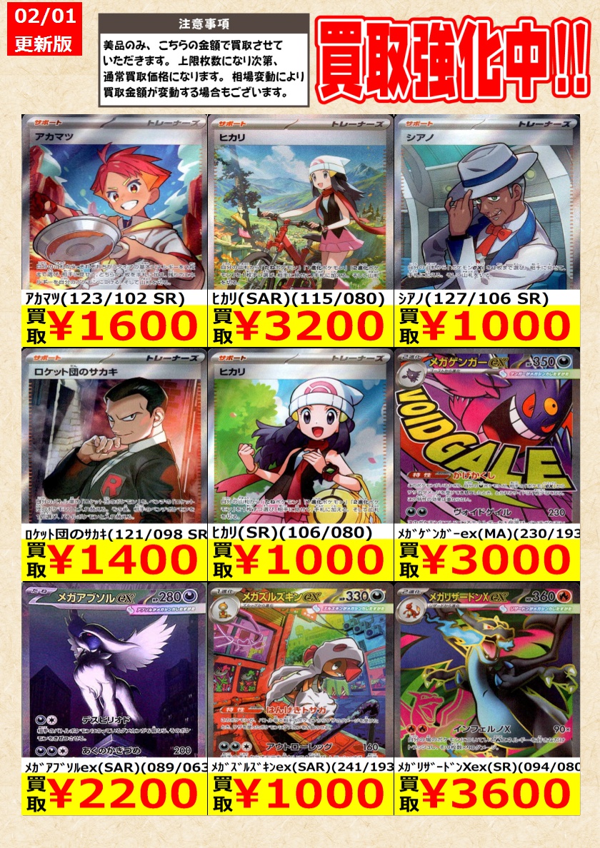 【★まとめ買いで増量♪】激情の後見他レアカードまとめ売り ポケモン-PSA-1201-1枚目.png