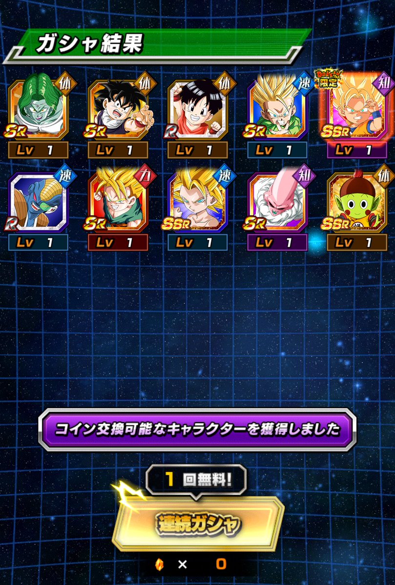 あとは新規だけ出てないんですけど😂 伝説降臨祭に変えよう💦 #ドッカンバトル